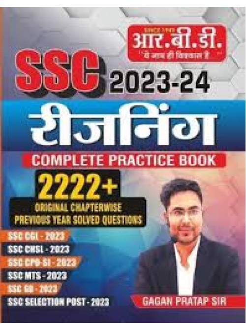 RBD SSC Reasoning (H) Complete Practice Book by Gagan Pratap Sir at Ashirwad Publication